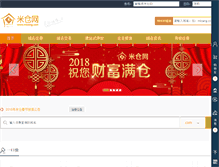 Tablet Screenshot of micang.com